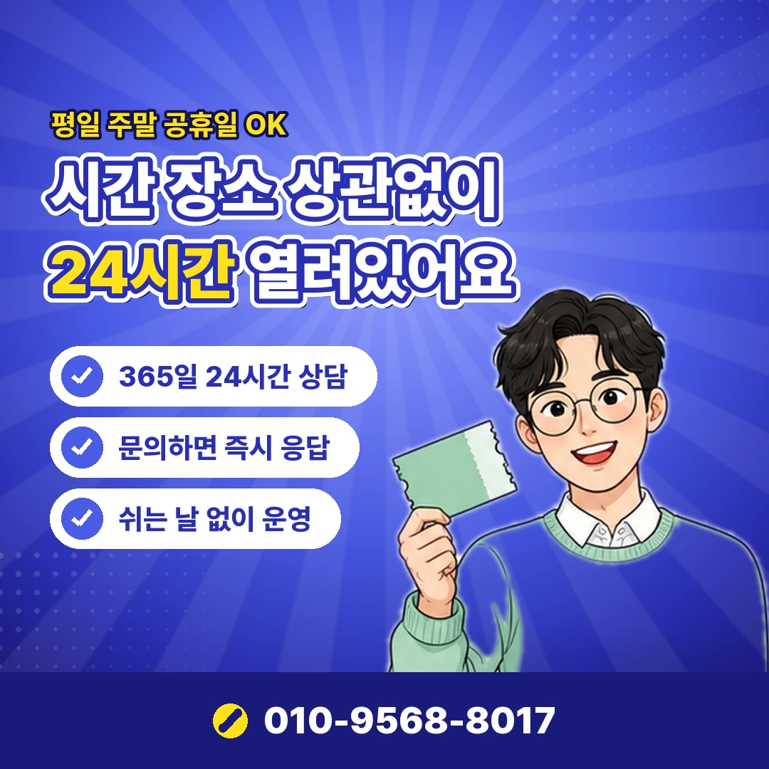 SKT 정보이용료 한도 변경 오케이티켓