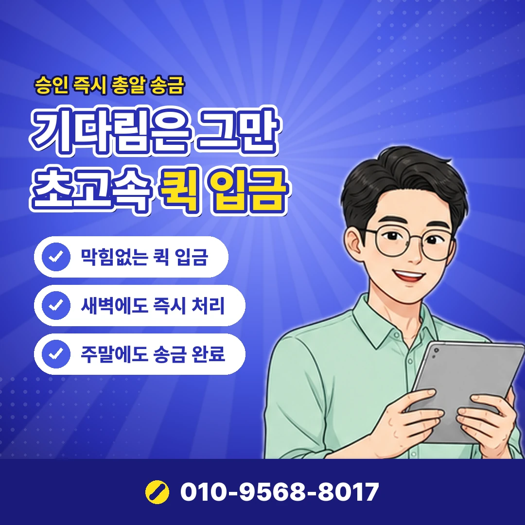 SKT 정보이용료 결제 막기 오케이티켓