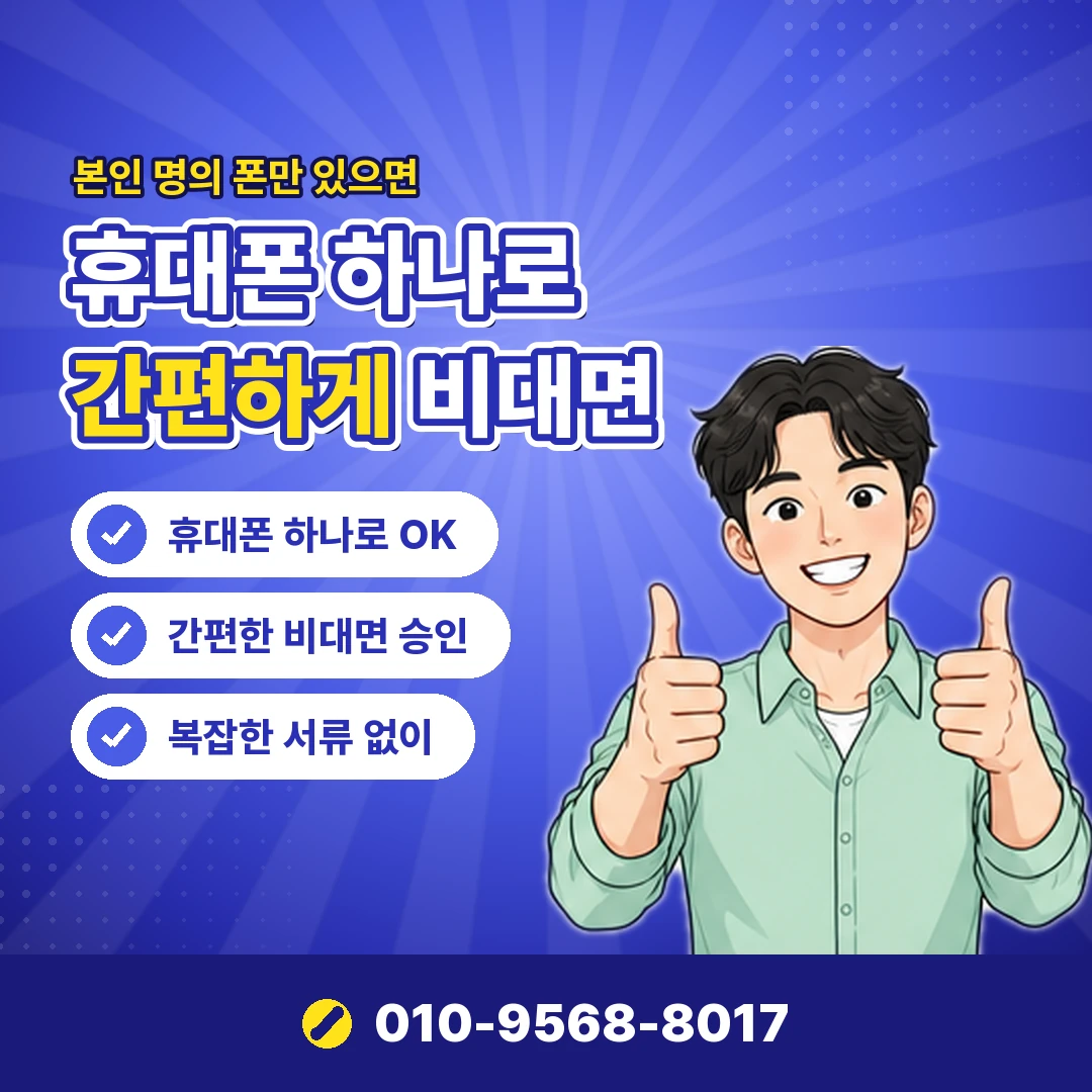 SKT 정보이용료 결제 취소 오케이티켓