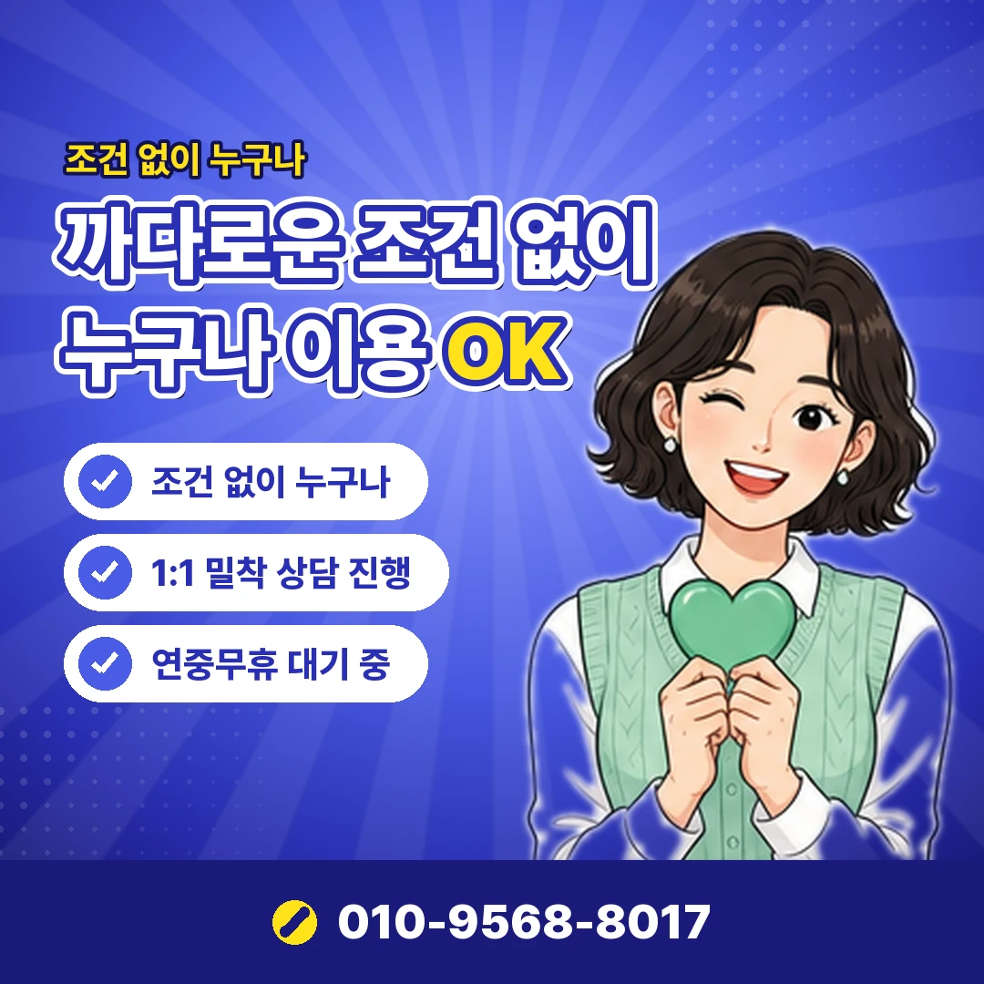 SKT 정보이용료 미납 오케이티켓